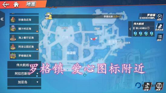 航海王热血航线官服