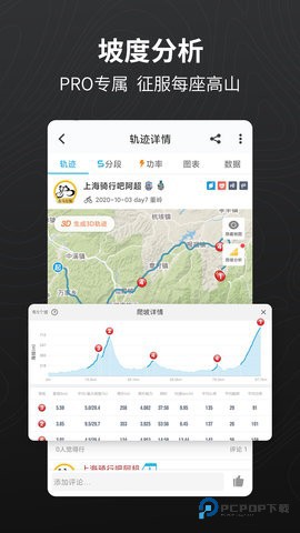 骑行者户外骑行软件最新版v3.20.4