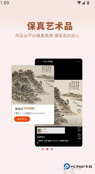 艺术融媒体app下载