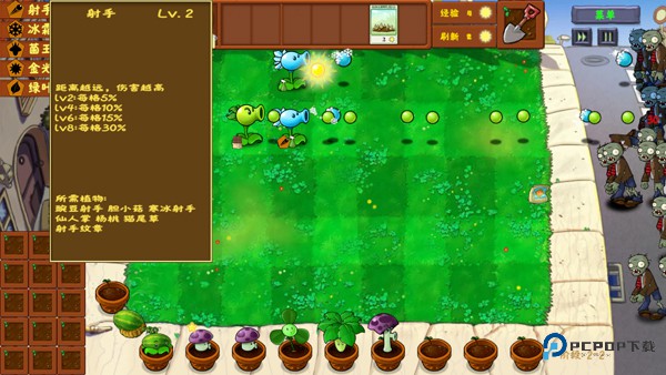 植物大战僵尸金铲铲版