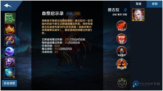 英魂之刃口袋版