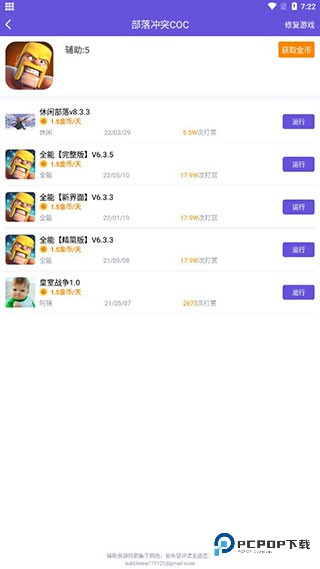 鸟人助手最新版