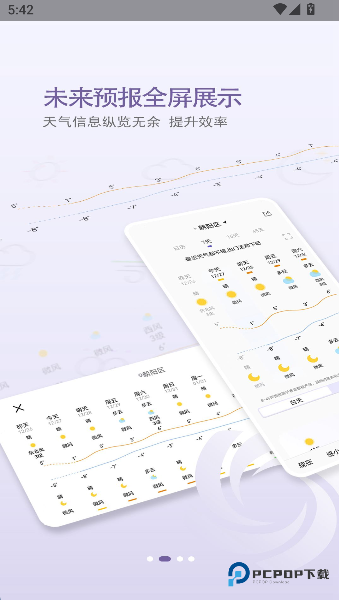 中国天气通手机版下载