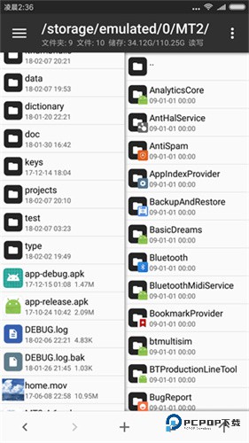 MT管理器官方正版App下载v2.19.0最新版