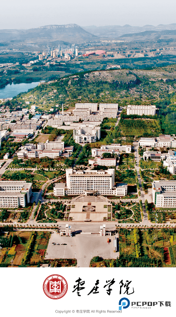 枣院微门户免费下载