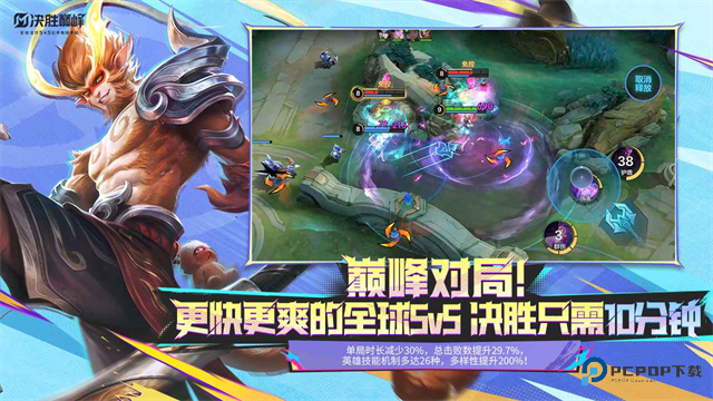 决胜巅峰正版手游下载最新版v21.9.93.10904