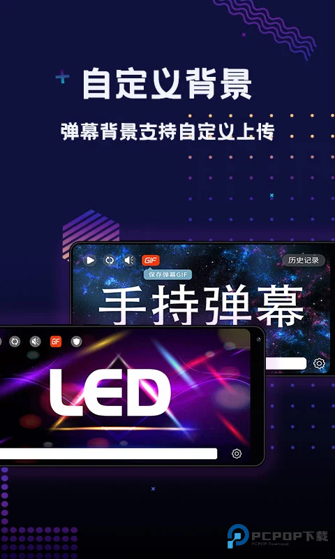 LED滚动屏