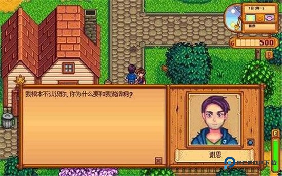Stardew valley手机版