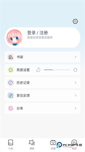 JK漫画头像是粉头