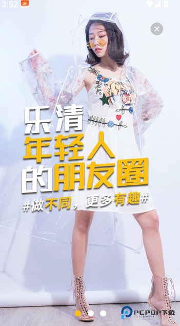 乐清上班族网2026升级版下载