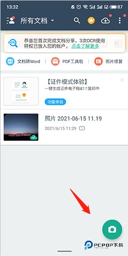 CS扫描全能王手机版