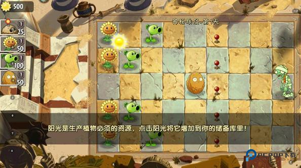 植物大战僵尸2国际版最新版