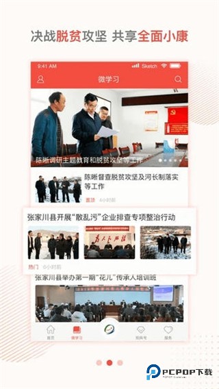 印象张家川2026升级版下载