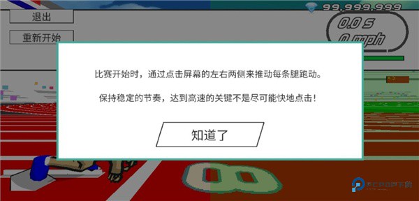 速度之星中文版最新版