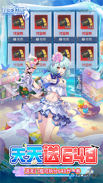 双生幻想小y电视手机移动端下载v6.6.190