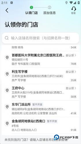 高德地图精简版