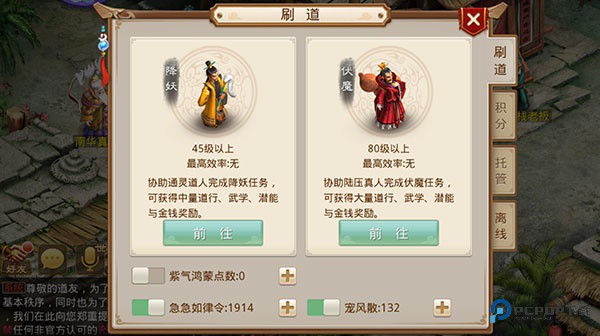 问道手游雷霆版