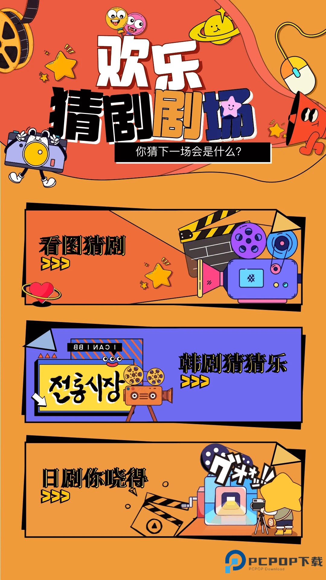 豚豚剧免广告版