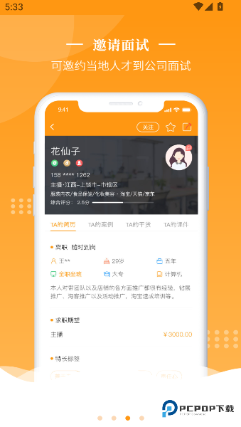 君臣论臣民2026升级版下载