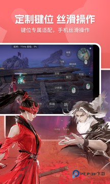 网易云游戏安卓版