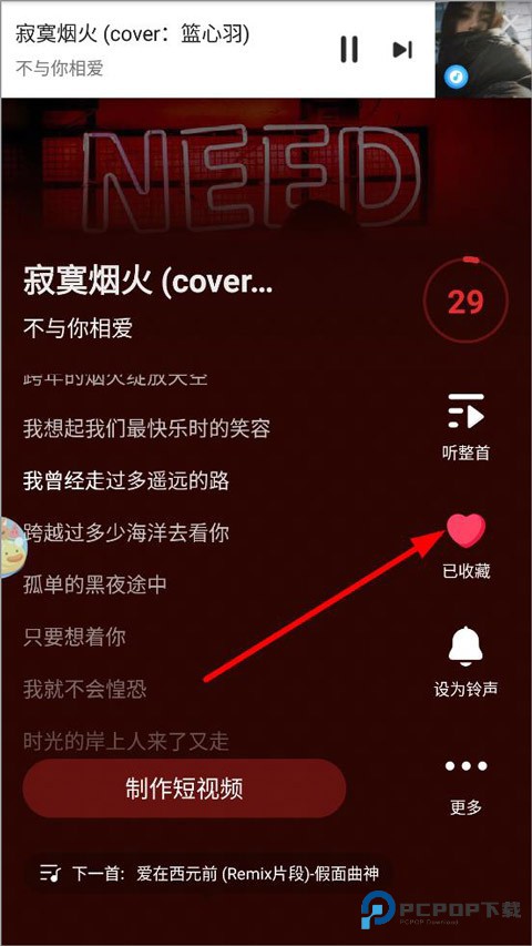浮浮雷达识别歌曲