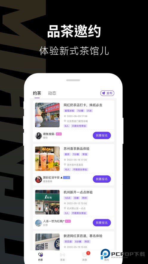 面具公馆app下载