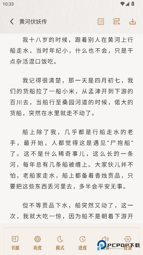 米禾阅读app官方版