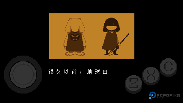 传说之下中文版免费下载