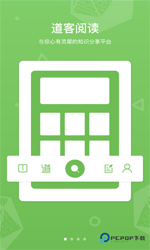 道客巴巴下载文档阅读器最新手机版v3.4.0