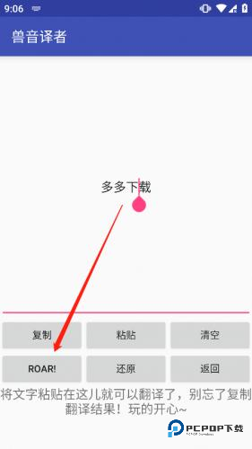 兽音译者萌研社