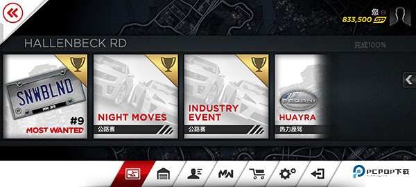 极品飞车17最高通缉中文版