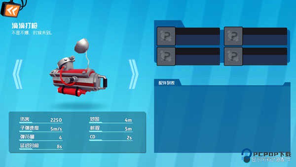 奇葩战斗家小米版