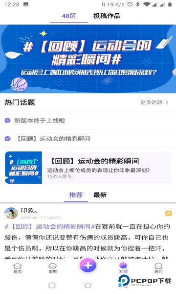 口袋48下载安卓版