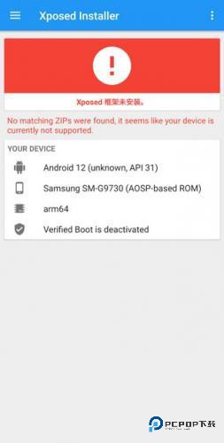 Edxposed框架最新版