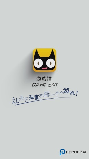 游戏猫手游平台