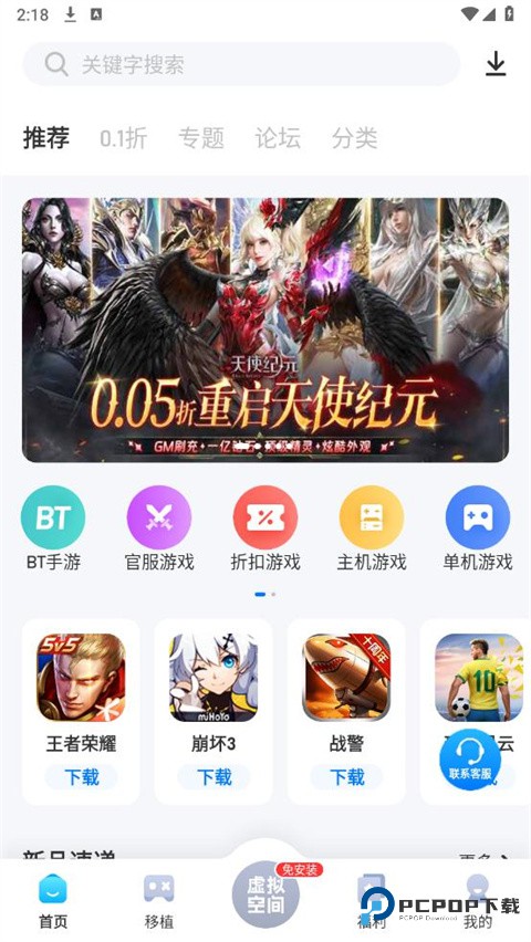 爱吾游戏宝盒最新免费官方版v2.5.6.0