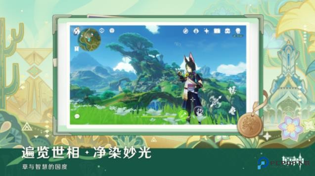 原神低配版下载最新版v6.1