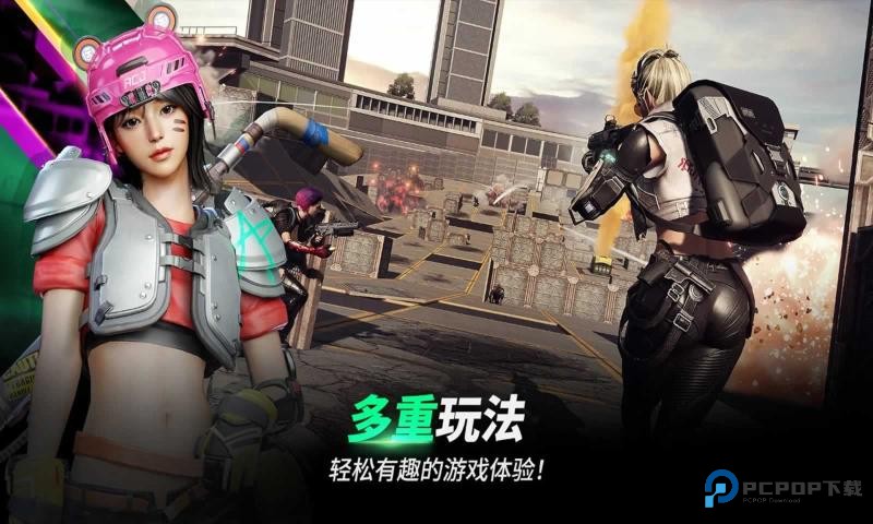 PUBG未来之役手游安卓版下载v0.9.85.720