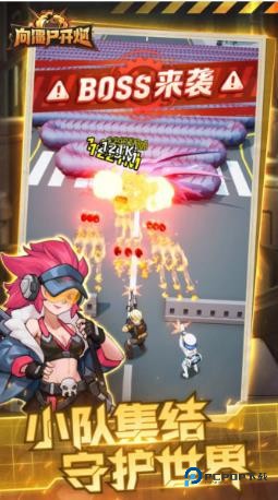 向僵尸开炮远征服v1.17手游下载