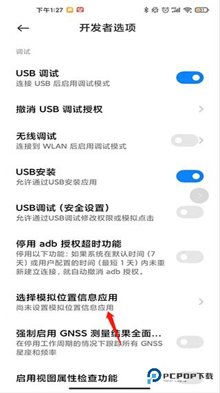 Fakelocation虚拟位置