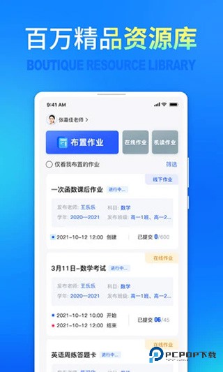 七天网络阅卷教师版