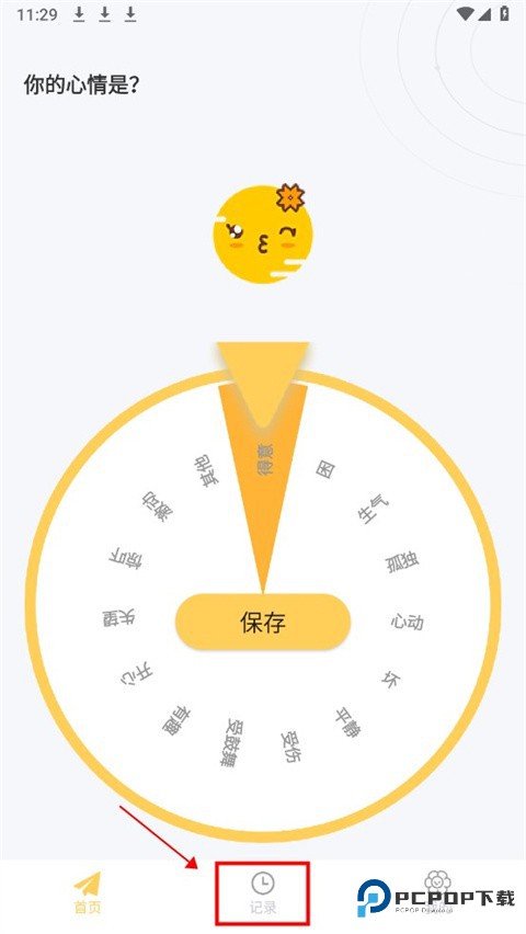 iCity日记正式版