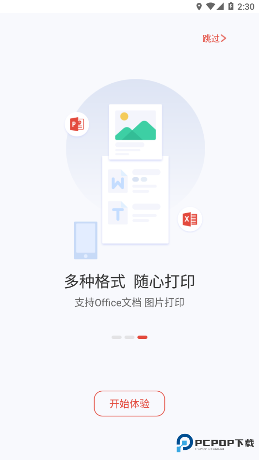 晨光打印app官方版