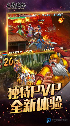 三国战纪街机手机版