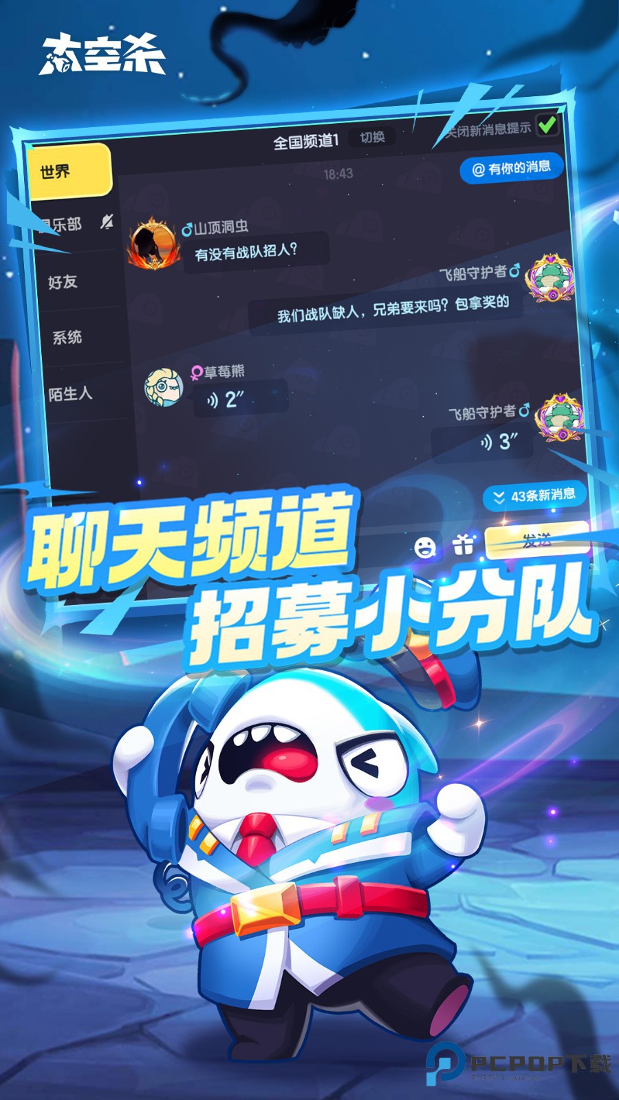 嘿嘿太空杀老旧版本下载安装v1.58.18.001