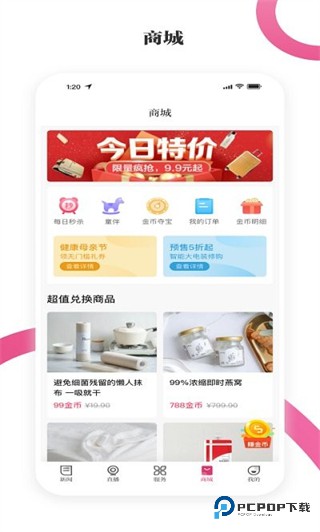 看苏州2026升级版下载