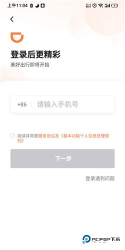 滴滴车主司机版