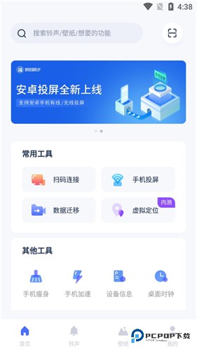 爱思助手极速版
