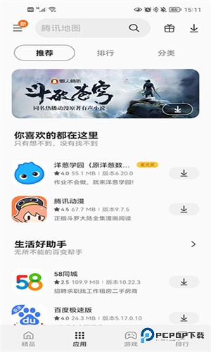 三星应用商店国际版APK安装包v6.6.12.23