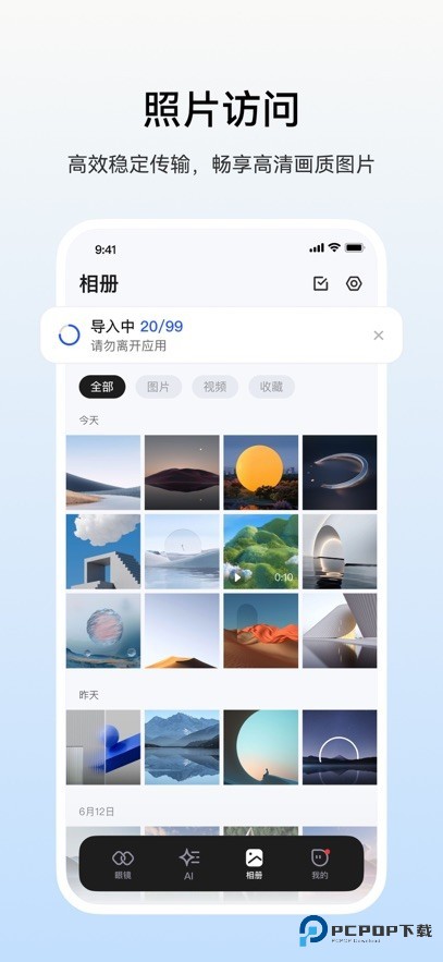 雷鸟AR眼镜官方版